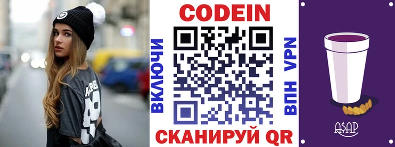 Codein Purple Drank Дорогобуж