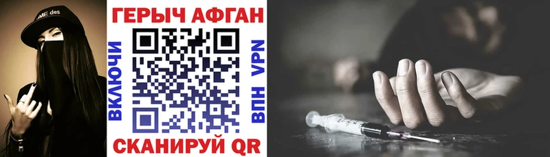 купить  сайты  Дорогобуж  Героин афганец 
