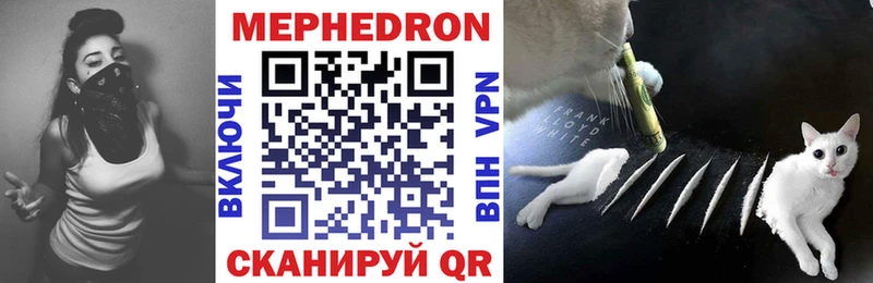 Мефедрон mephedrone  цена наркотик  Дорогобуж 