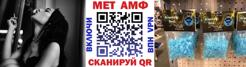 МЕТАМФЕТАМИН мет  МЕГА онион  Дорогобуж 